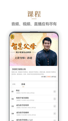 心和塾最新版免费下载v1.6.0