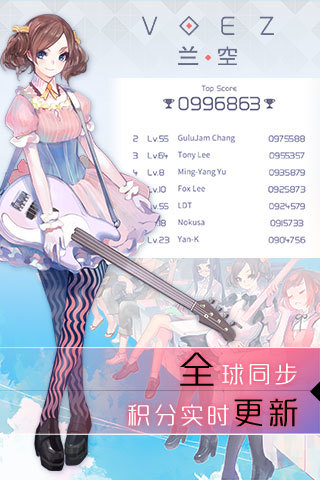兰空VOEZ最新安卓免费下载v2.0.0