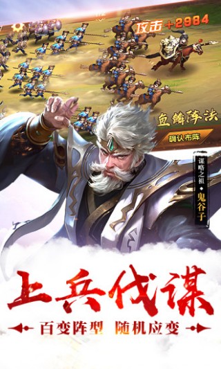 荣耀战国七雄争霸免费下载v2.12