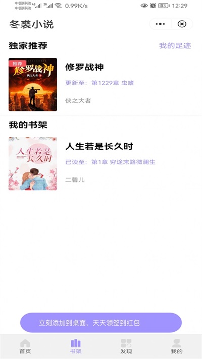 冬裘小说最新版免费下载v3.01.00