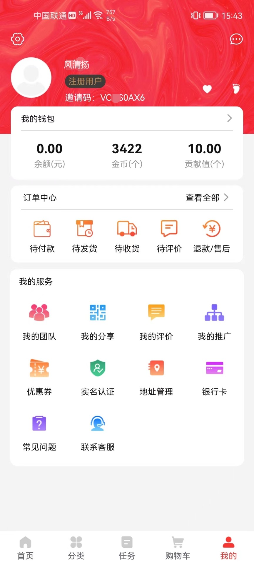 悦点悦有安卓版免费下载v2.0.0