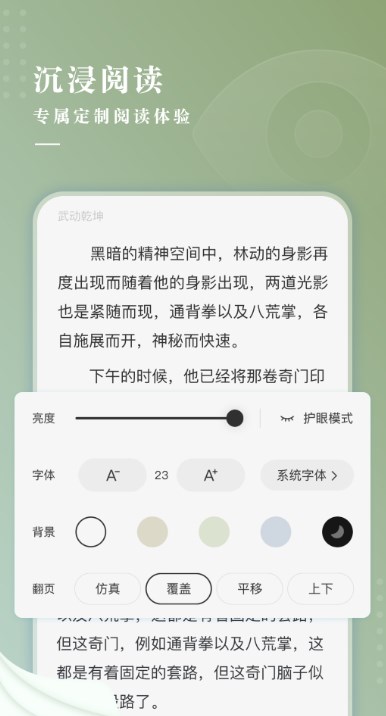 冷柠小说最新版免费下载地址v3.01.00