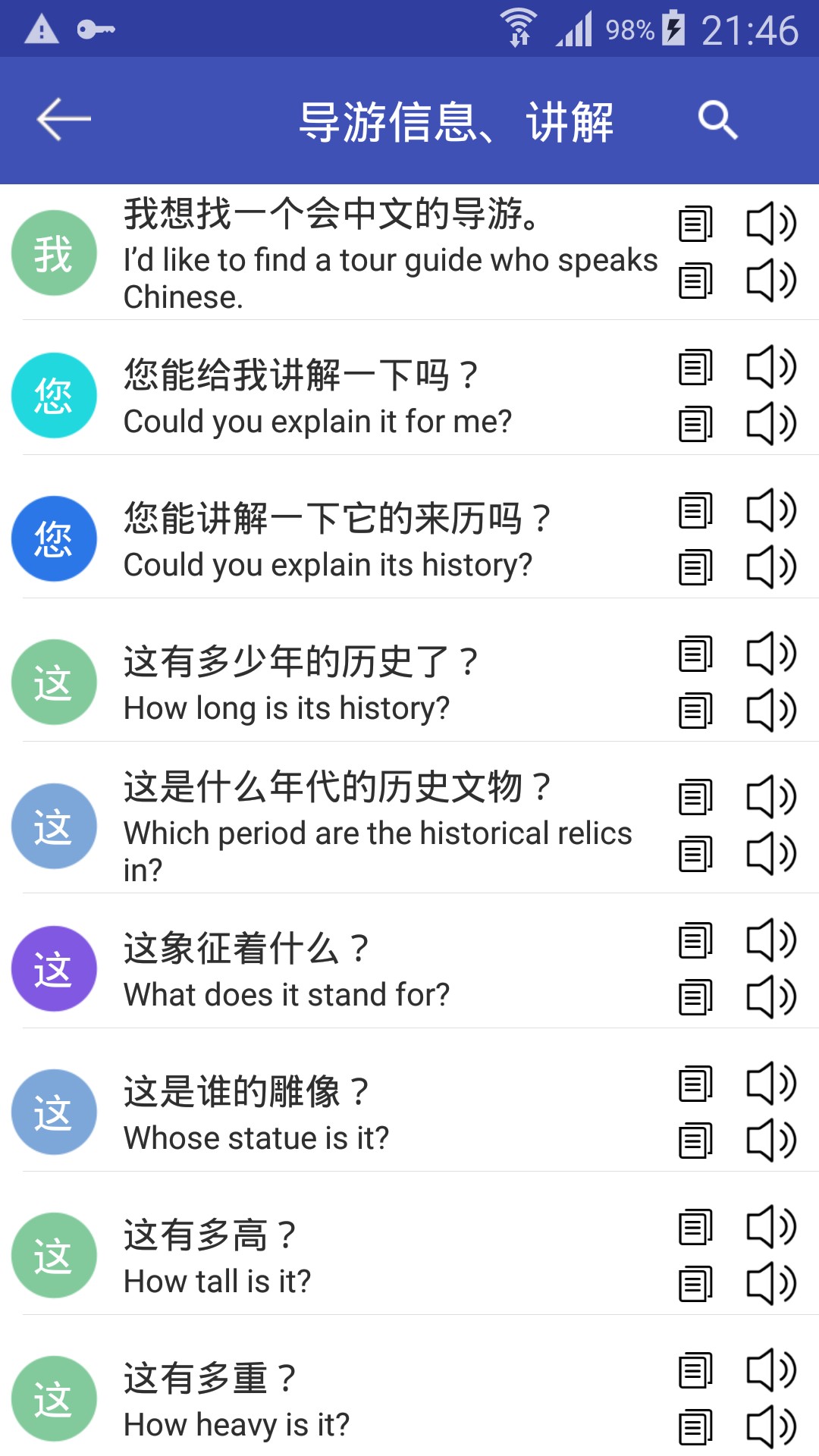 中英翻译最新版免费下载地址v1.0.15