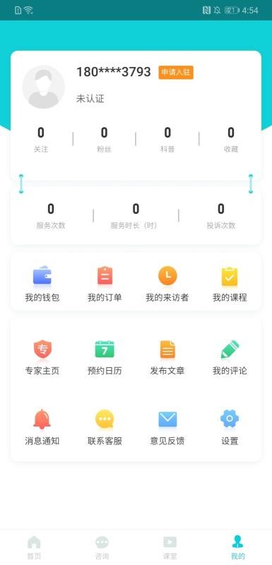 瑞阳心语专家版最新版免费下载v1.2.4