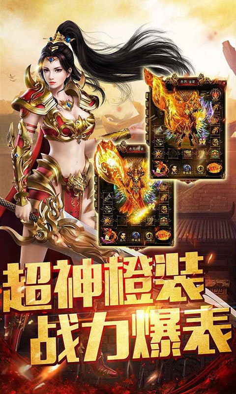 华哥传奇兑换码最新版下载v1.00
