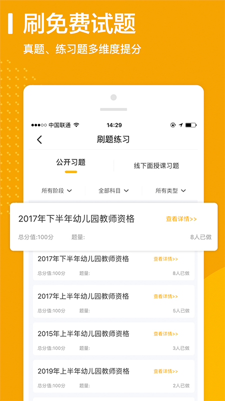 师业有成最新版免费下载v3.0.3