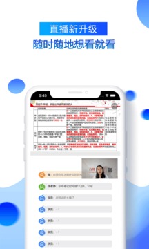 百朗网校最新版免费下载v2.6.8