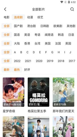 随风影视手机apk安装包下载v1.1.9
