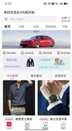 白拿主义安卓版免费下载v1.1.0