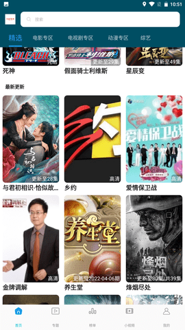 大妹子影视最新版免费下载v5.0.0