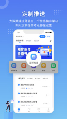 创序医考最新版免费下载v4.3.10