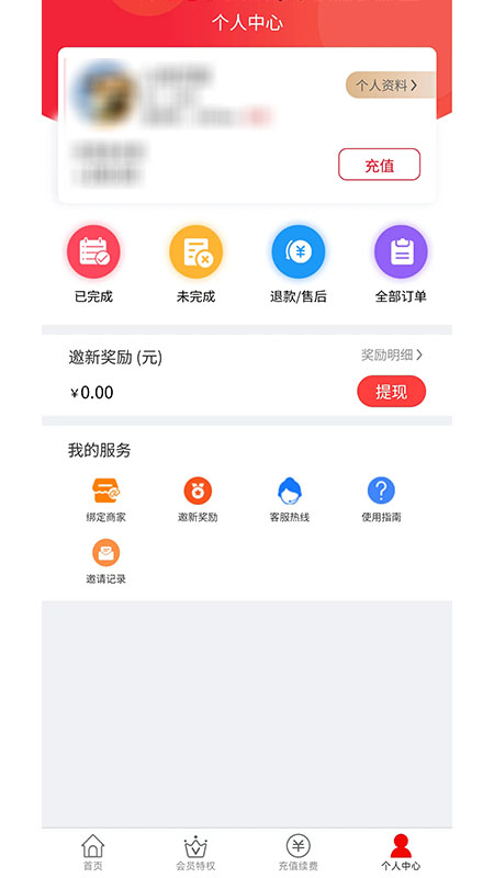 惠而福到安卓版下载v1.9.7