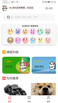 坚持陪伴手机apk安装包下载v1.2.6