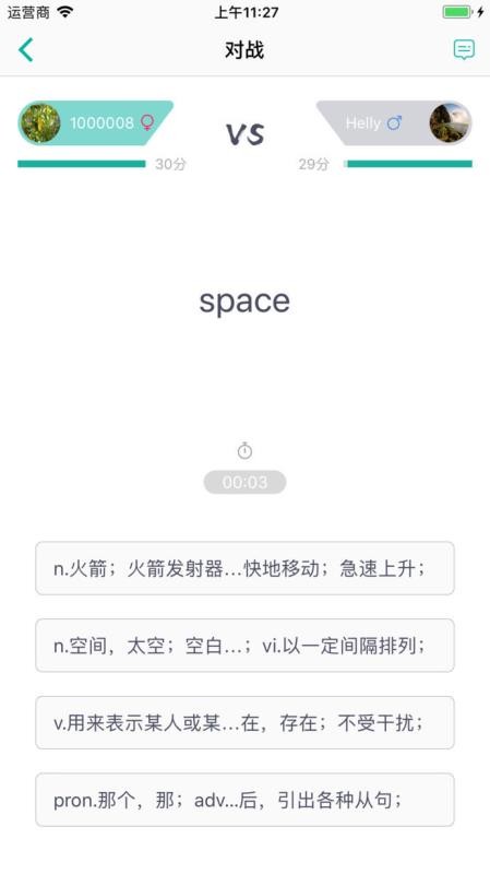碰词儿手机apk安装包下载v1.8.6