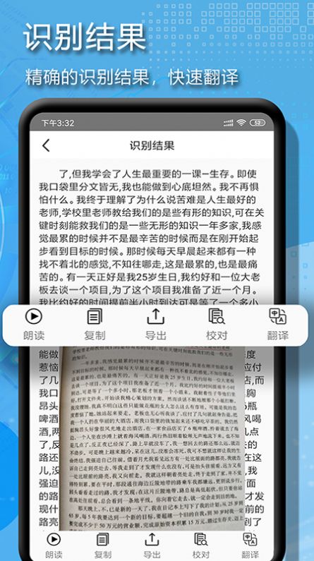 拍图文字扫描最新版下载v12.2