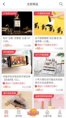 好物有喜安卓版最新下载v1.1