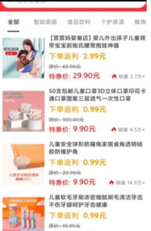 汇华优选安卓版免费下载v1.0.0