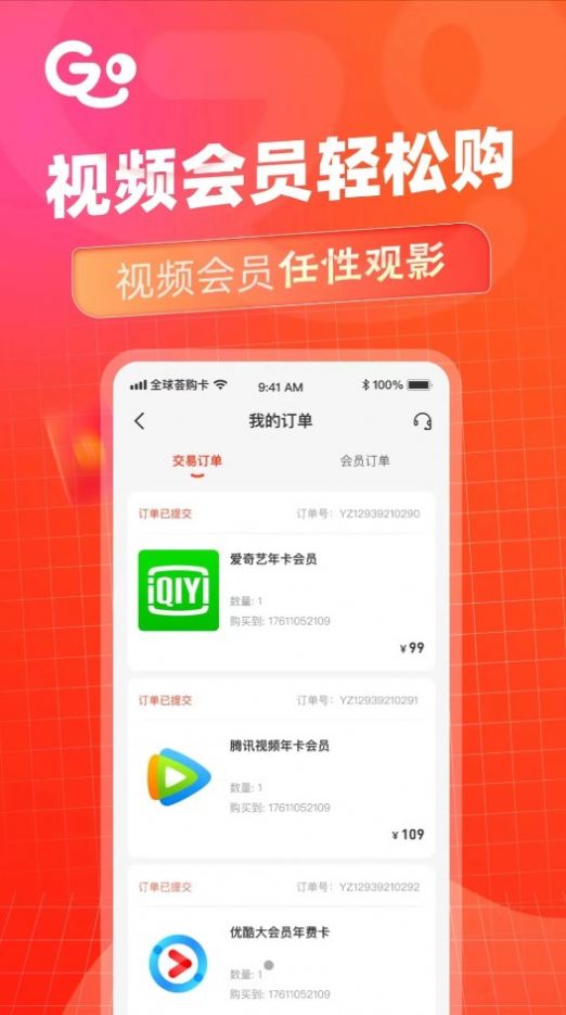 全球荟购卡安卓版下载v1.0.0