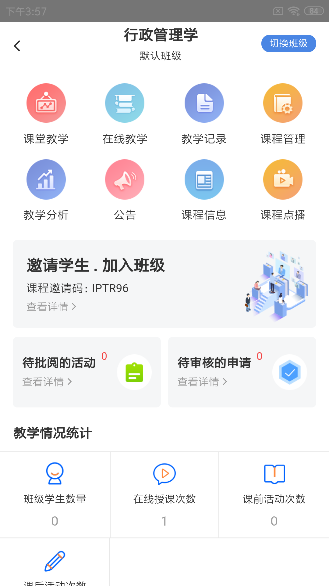 嘉课堂最新版免费下载v4.00.0001.0144.1011.10492