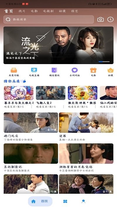 无音影视最新安卓免费下载v2.7