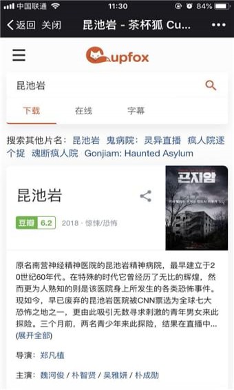 茶杯狐正版最新下载v1.5.2
