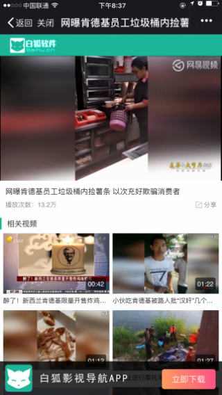 白狐影院安卓最新下载v4.4.0