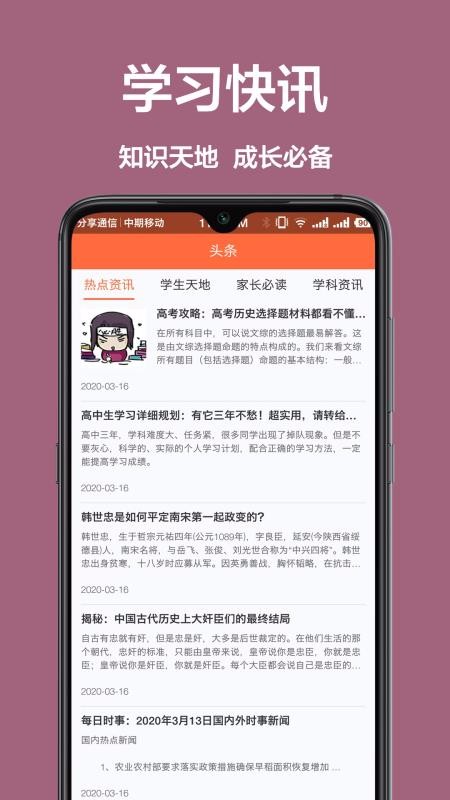 问作业手机apk安装包下载v1.0.2