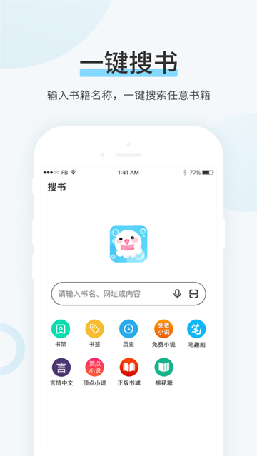 TXT换源全本小说安卓最新版下载v1.0