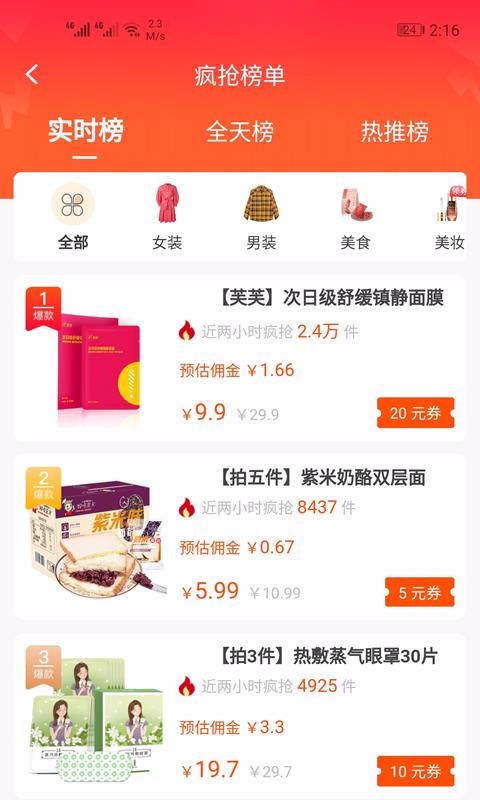 边粉手机apk安装包下载v3.5.88