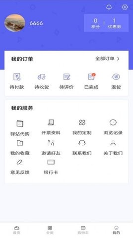 海上驿站安卓版最新下载v1.0