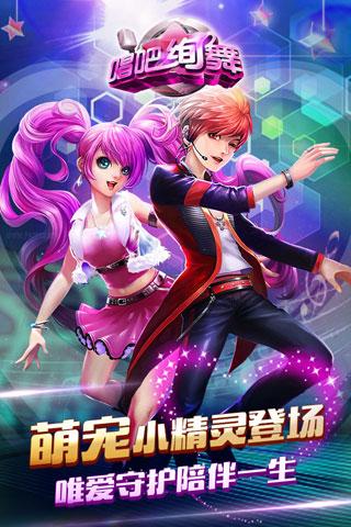 唱吧绚舞修改版最新下载v1.9.1