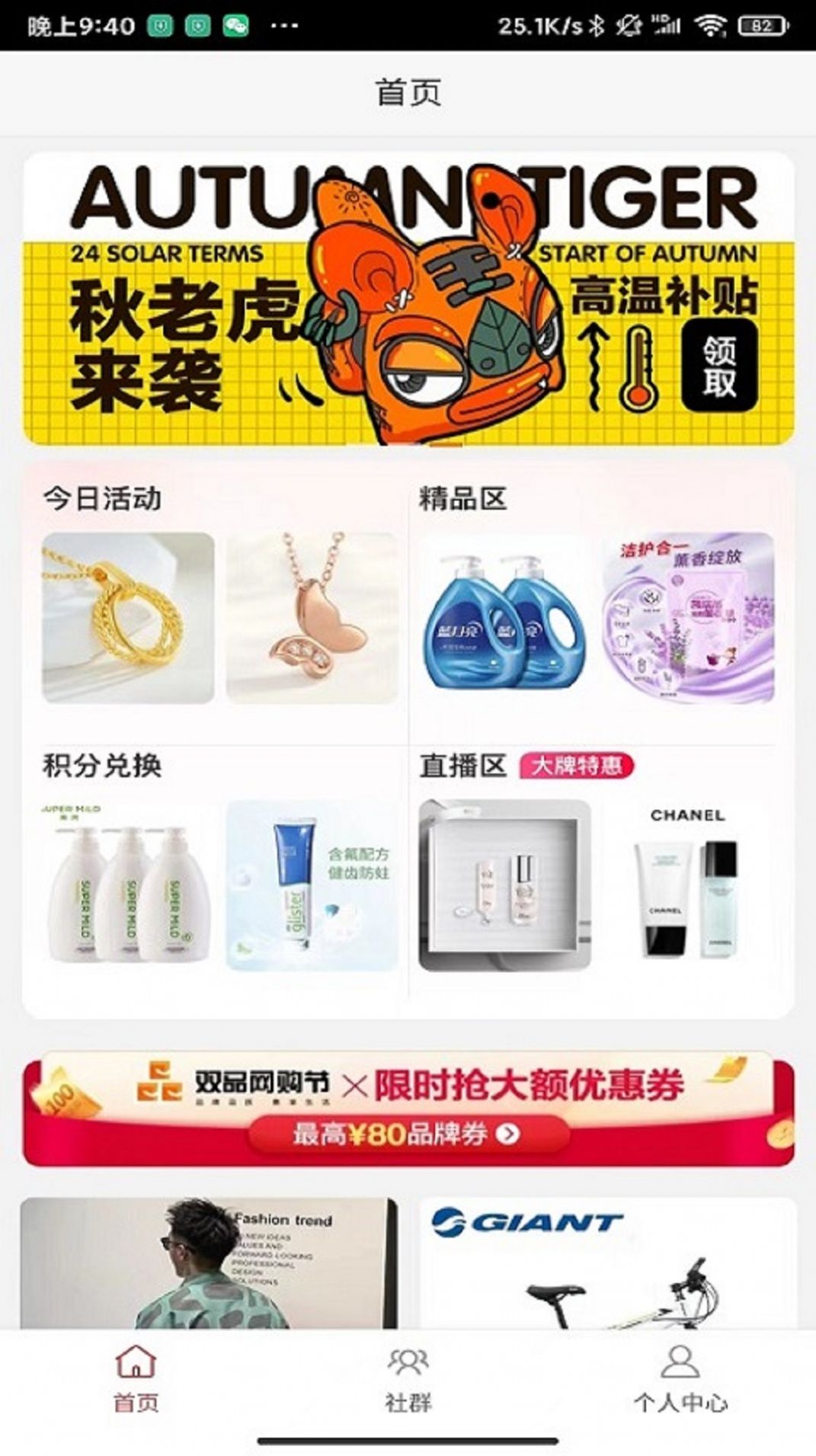 尚客优品安卓版最新下载v1.0.5