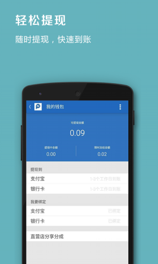 品录微店最新版免费下载地址v2.9.6