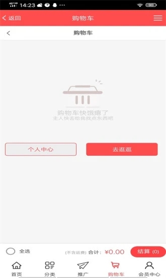 生物君安卓版免费下载v2.0.23