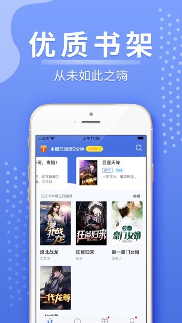 浩量悦读最新版下载v1.0.0