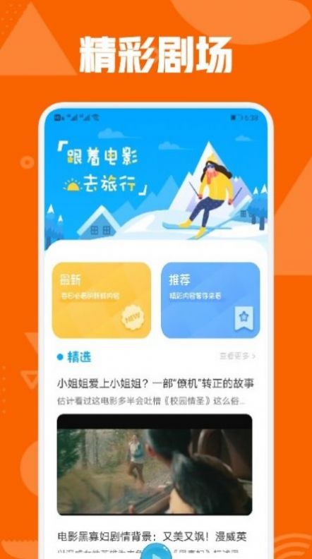秋霞电影安卓版免费下载v1.0.4