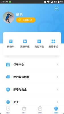 三好锐课手机apk安装包下载v1.1.3