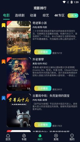 零刻影院最新版免费下载v4.5.0