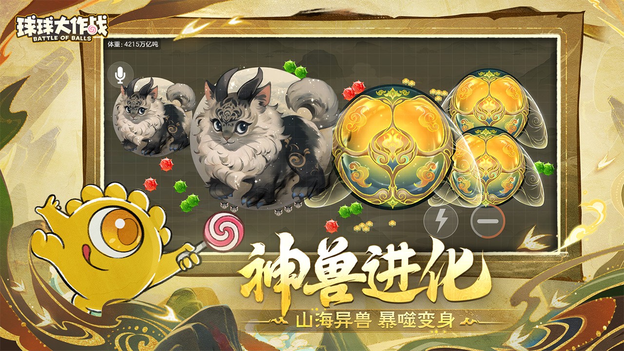 球球大作战两周年幸存者版安卓免费下载v0.7.13