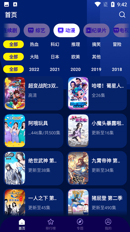 海星影视手机版在线观看最新下载v1.2.5
