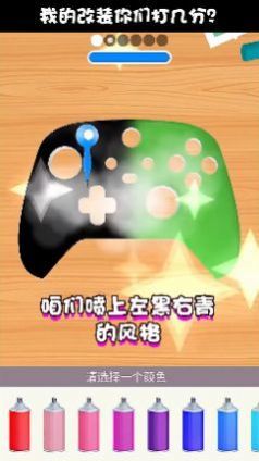 我的手柄超酷安卓版下载v1.2.0