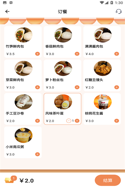 元小宝安卓版下载v1.9.3