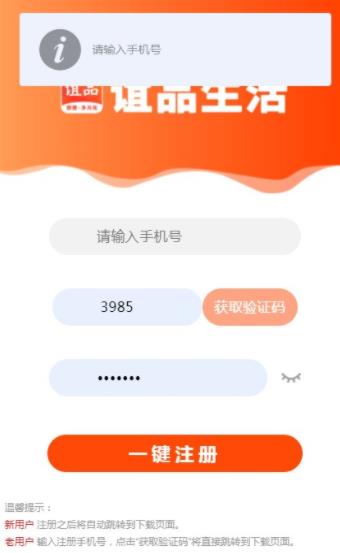 谊品生活最新版下载v1.2.2
