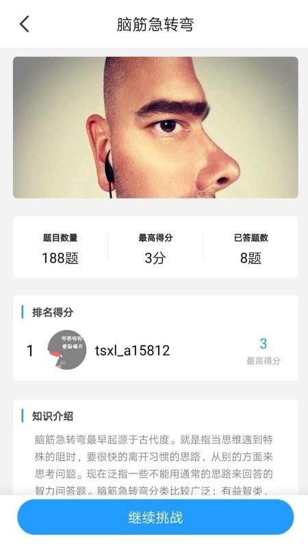 题神习脑最新版免费下载地址v1.0.0
