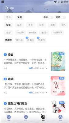 全能搜书手机apk安装包下载v1.0.4