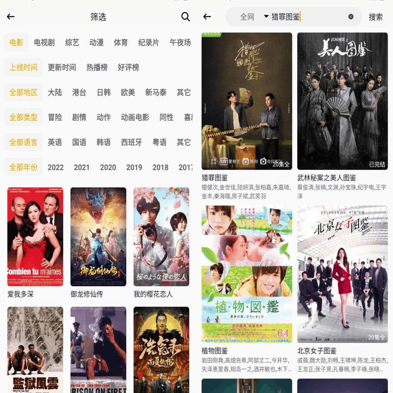 图片[3]-泥视频/泥巴影院 APK 2023免费追剧软件手机/TV(会员去广告版)-哇哦菌