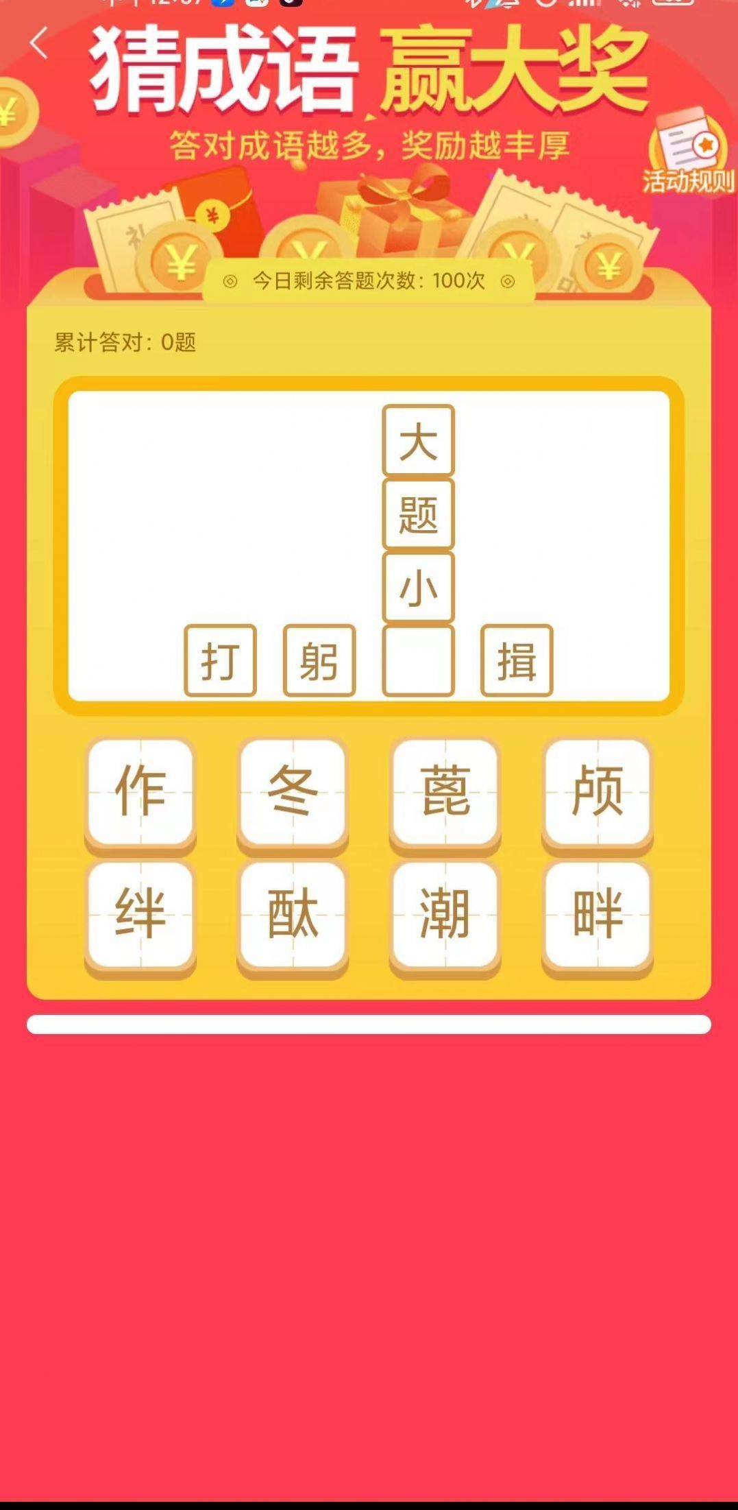 胖虎看点安卓版最新下载v3.43.42