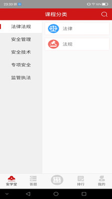 学习铸安手机apk安装包下载v1.8.6