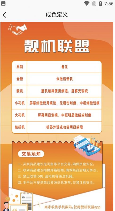 布丁扫描最新版下载v2.0.0.0