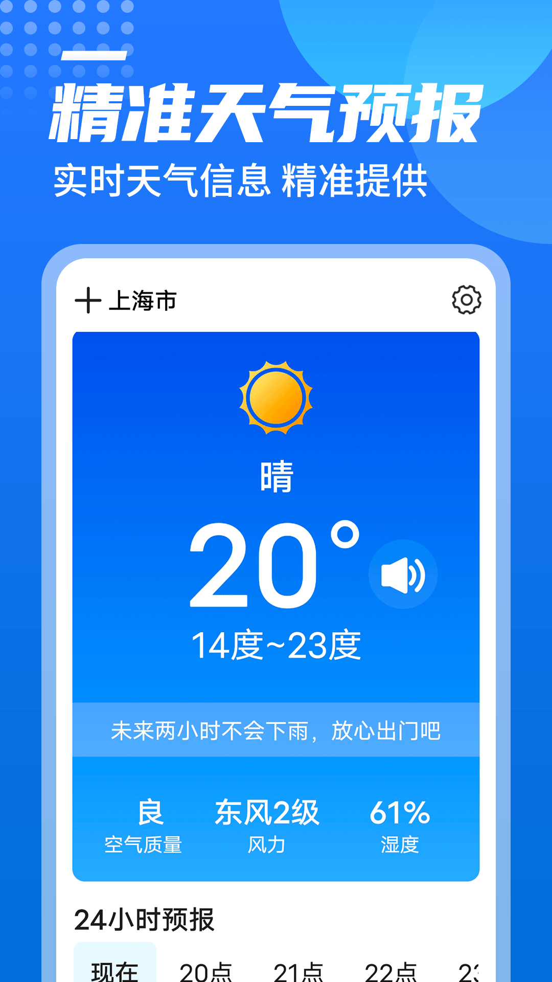 源西瓜天气安卓版下载v1.0.0